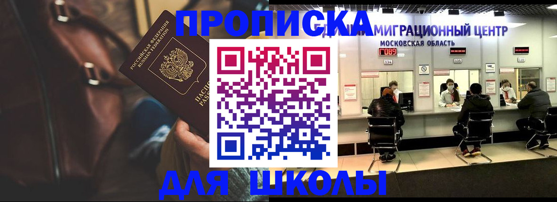 прописка для военкомата в Благодарном