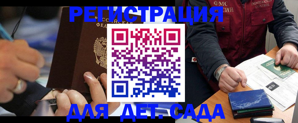 регистрация для школы в Благодарном