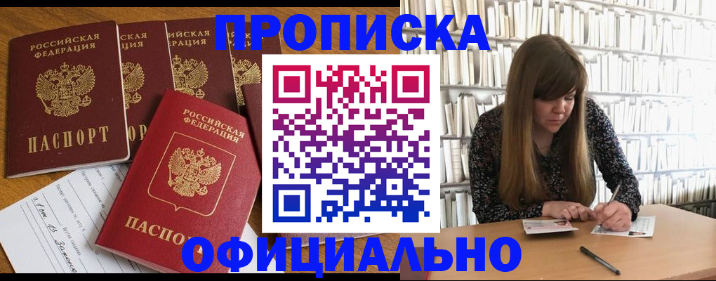 временная регистрация 2025 в Благодарном
